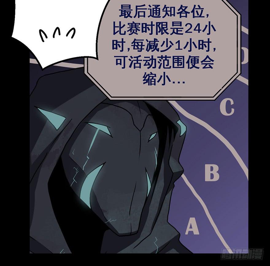 《逆世旅人》003千纸鹤 第22页