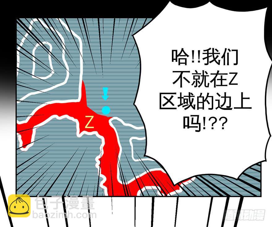 《逆世旅人》003千纸鹤 第23页
