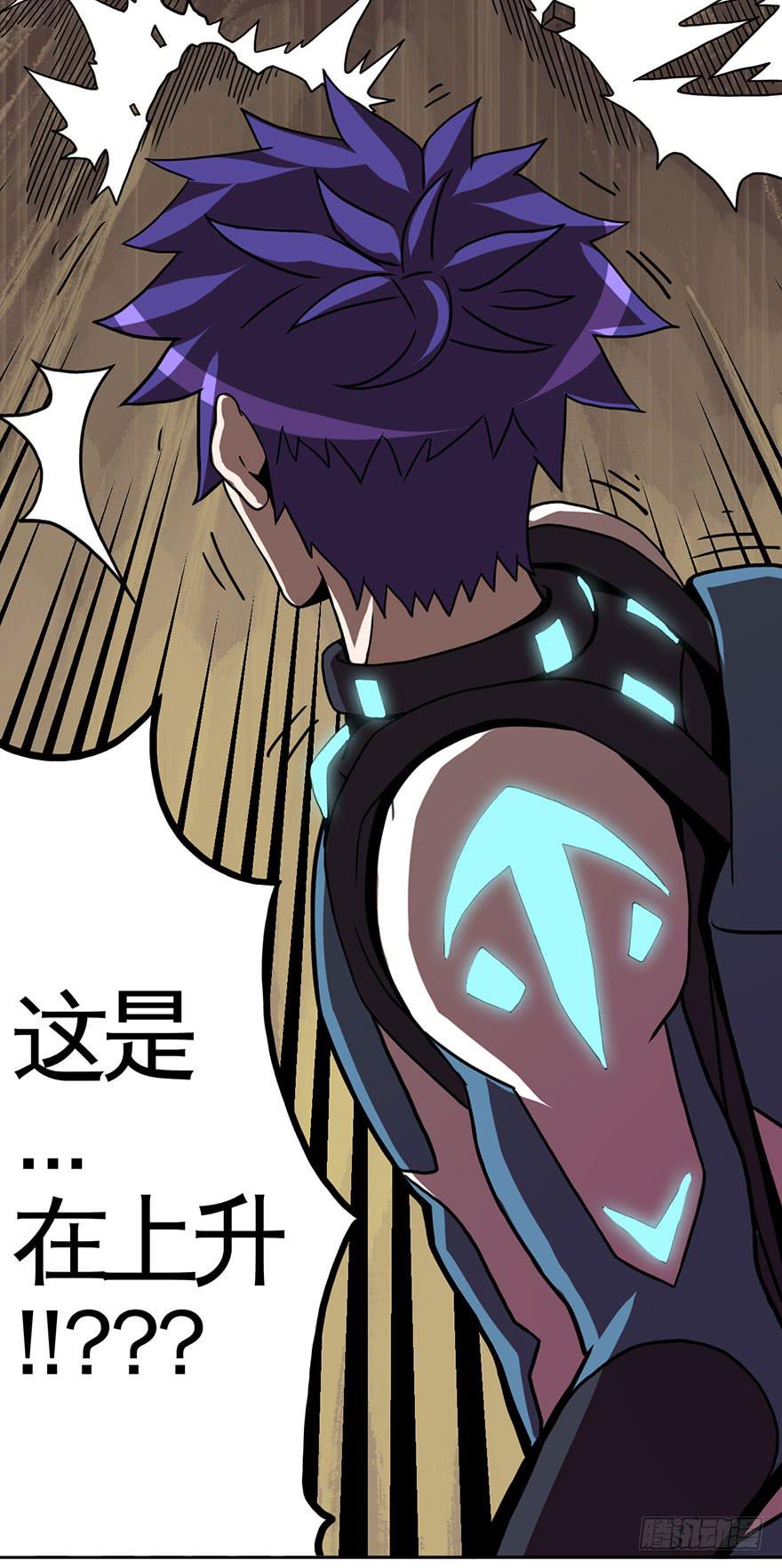 《逆世旅人》003千纸鹤 第27页