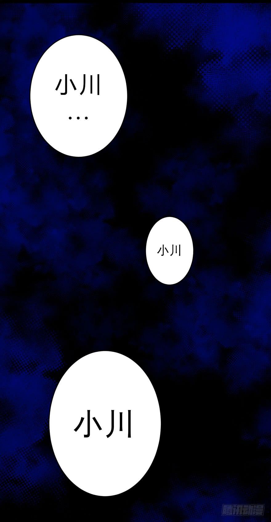 《逆世旅人》003千纸鹤 第2页