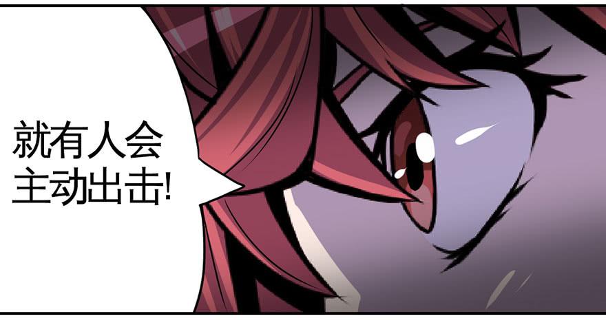 《逆世旅人》003千纸鹤 第37页