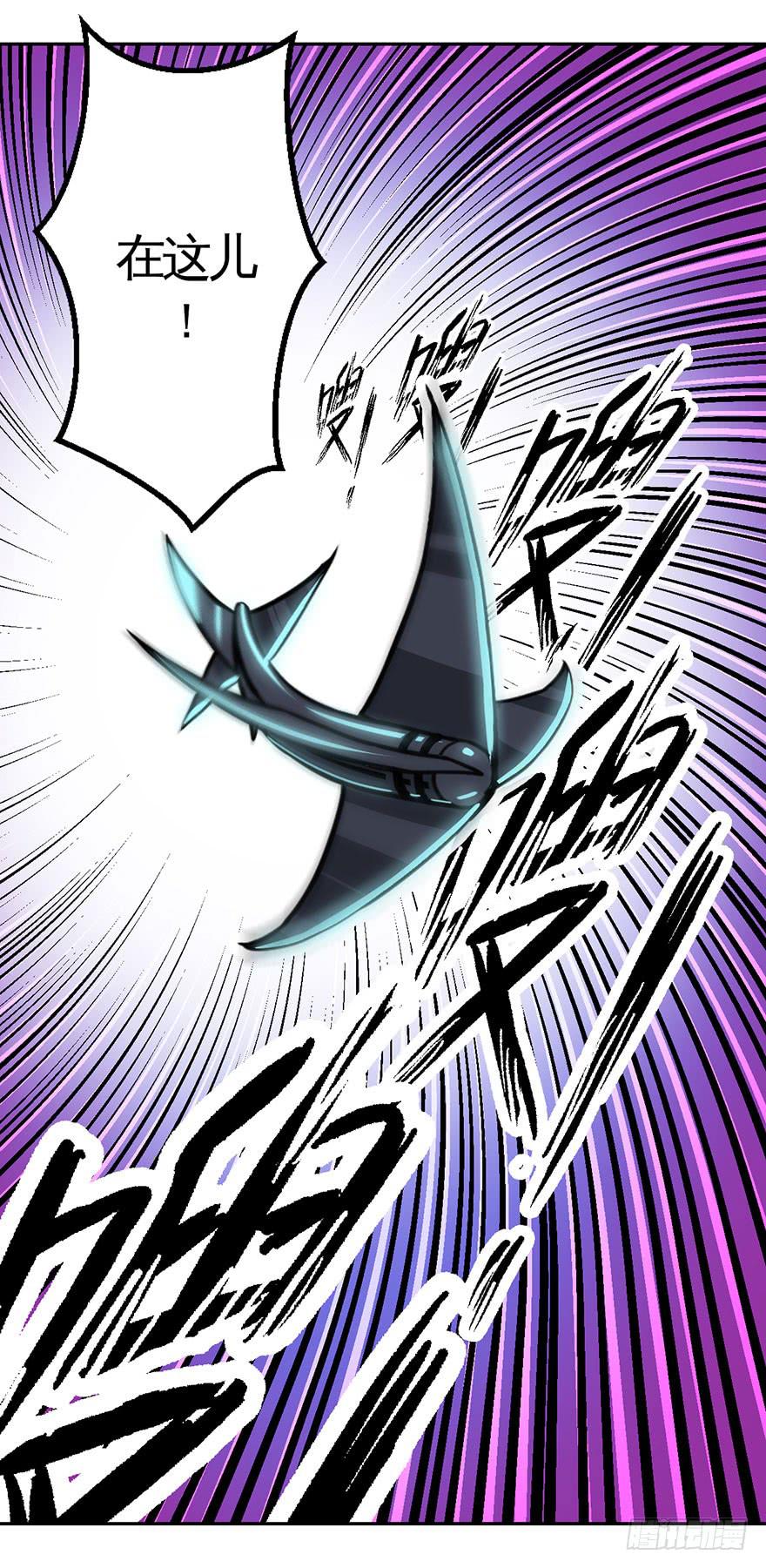 《逆世旅人》003千纸鹤 第39页