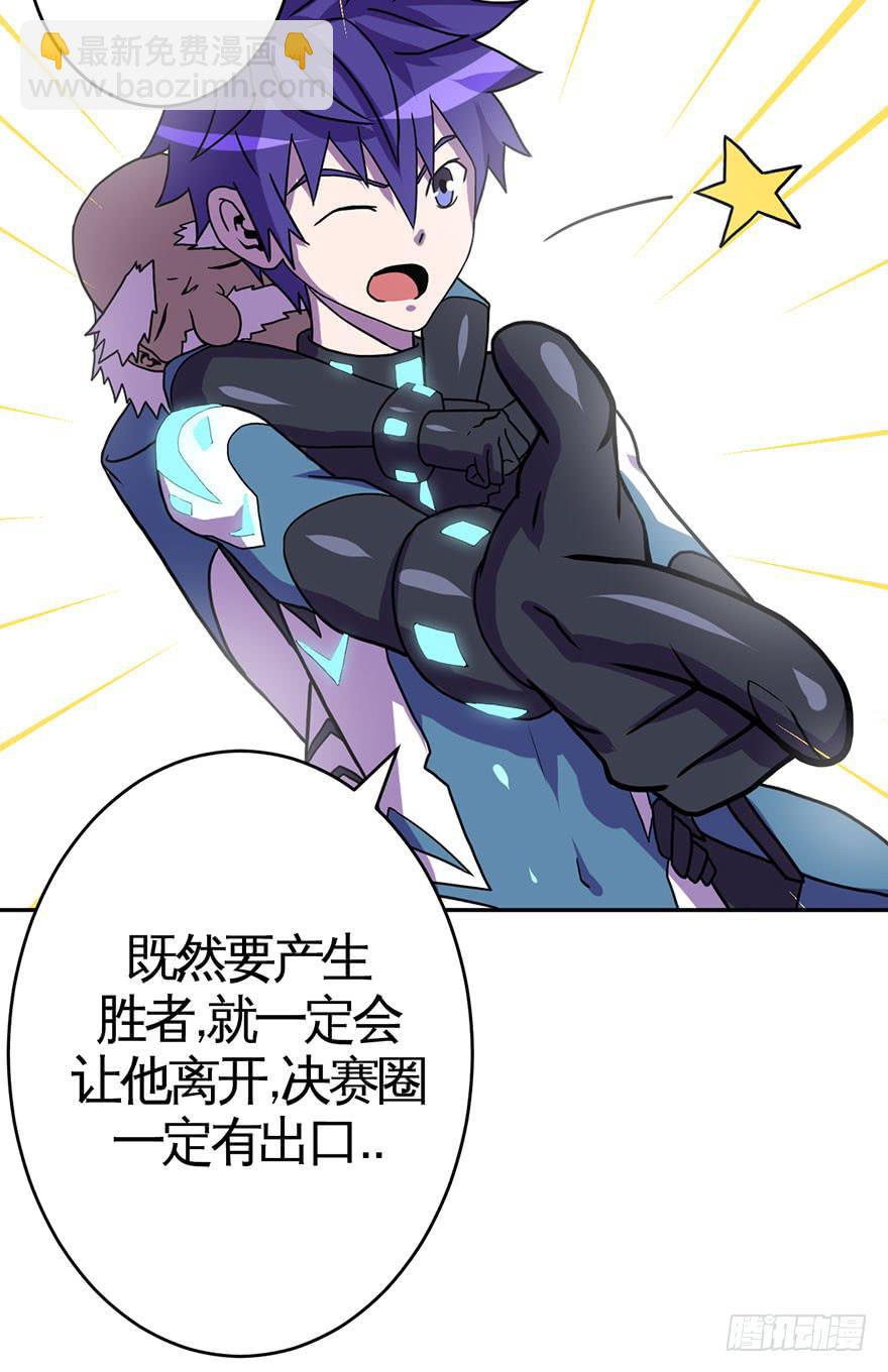 《逆世旅人》003千纸鹤 第40页