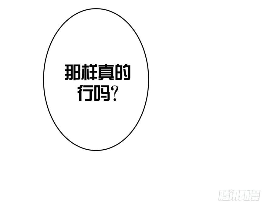 《逆世旅人》003千纸鹤 第42页