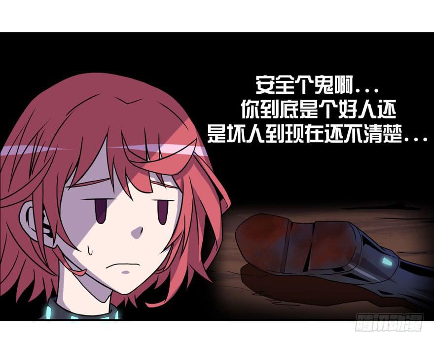 《逆世旅人》003千纸鹤 第49页