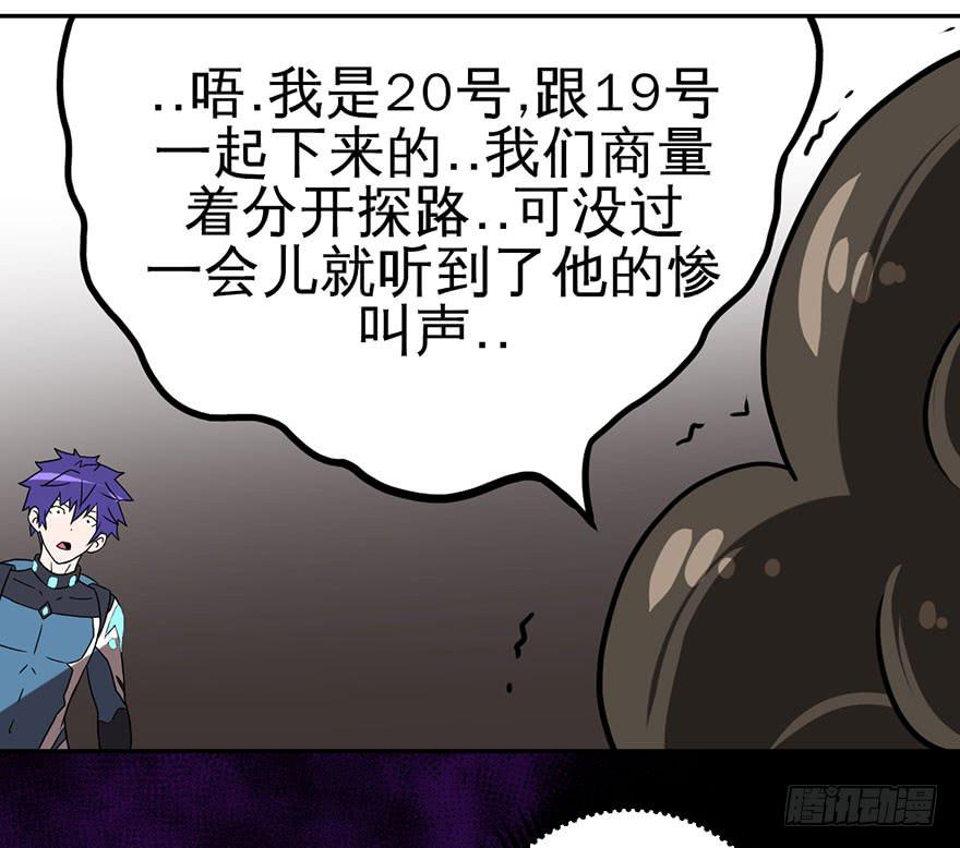 《逆世旅人》005第二把武器 第14页