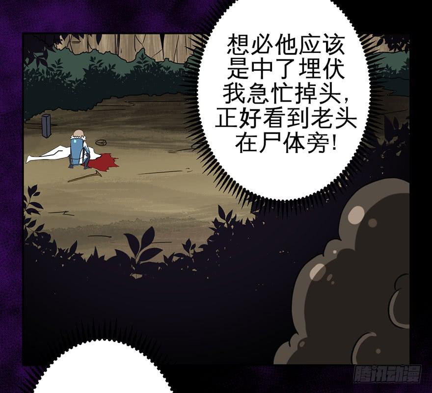 《逆世旅人》005第二把武器 第15页
