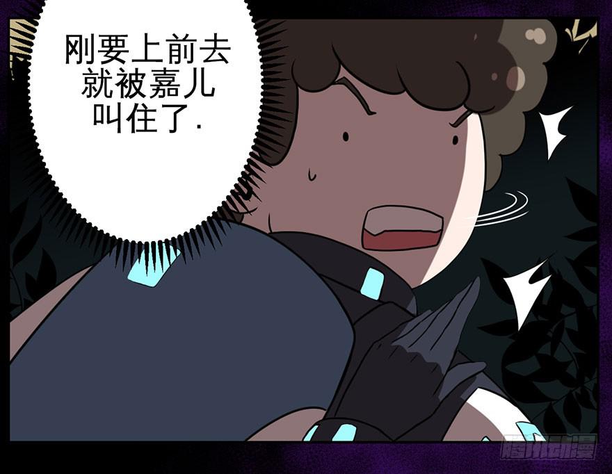 《逆世旅人》005第二把武器 第16页