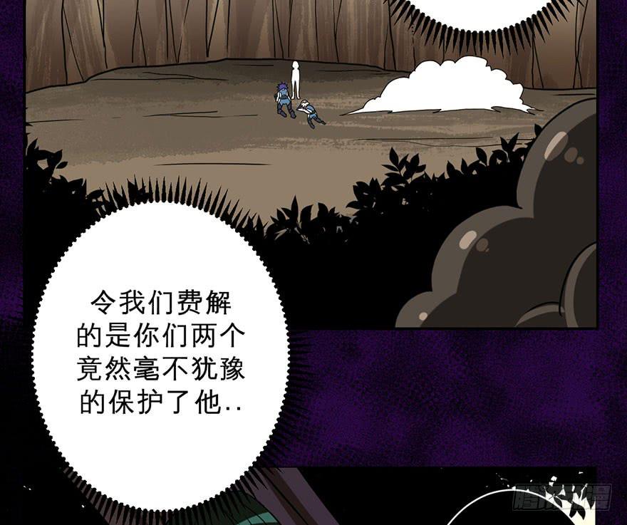 《逆世旅人》005第二把武器 第20页