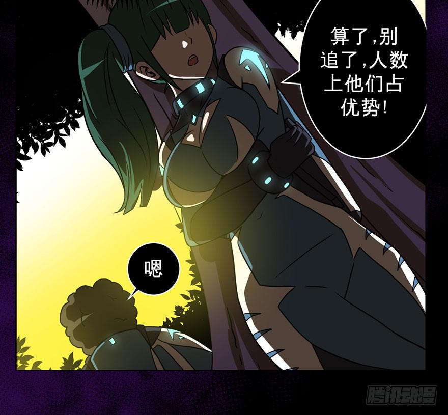 《逆世旅人》005第二把武器 第21页