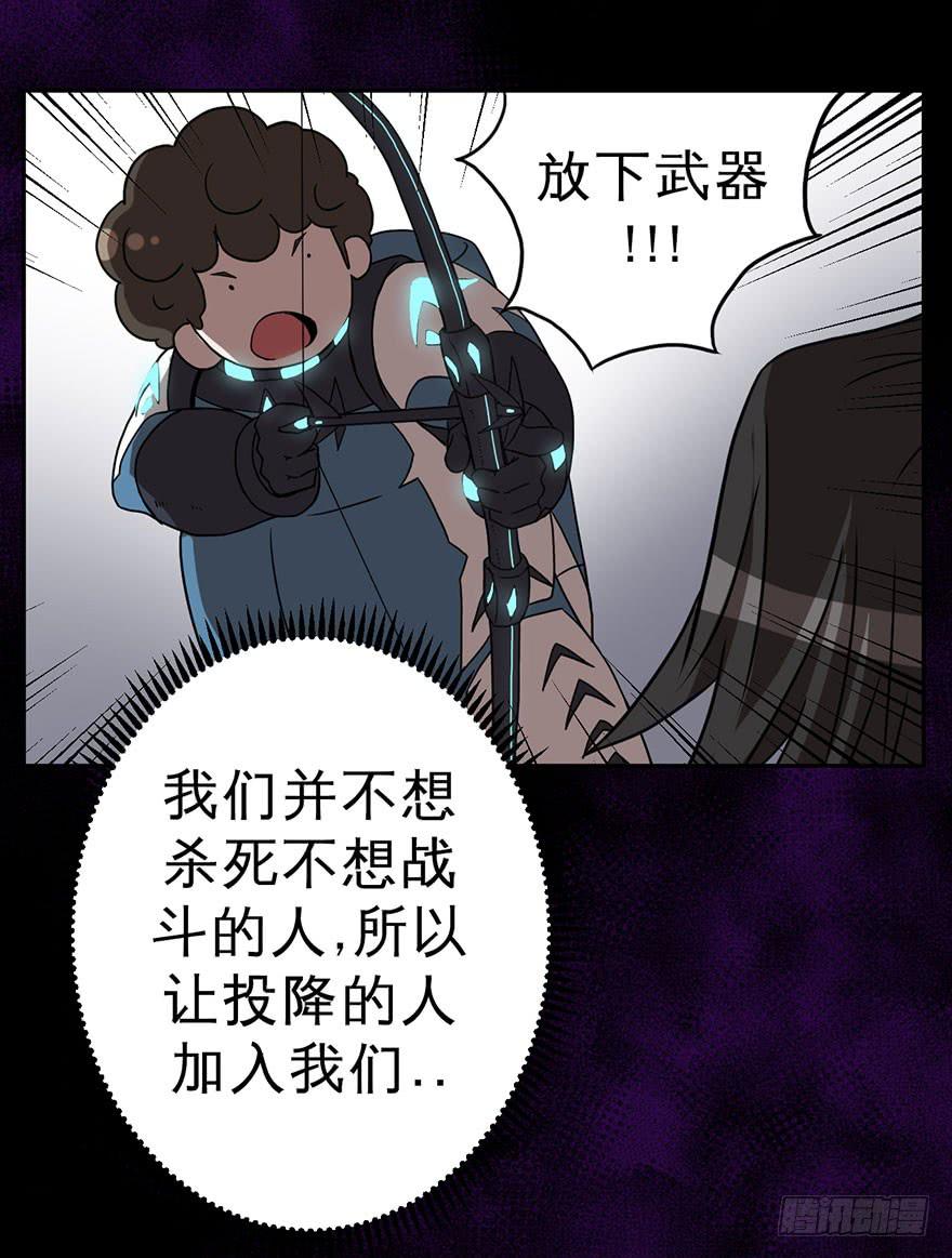 《逆世旅人》005第二把武器 第22页
