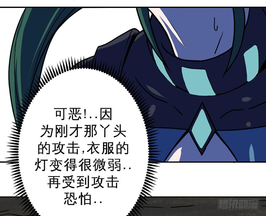 《逆世旅人》005第二把武器 第35页