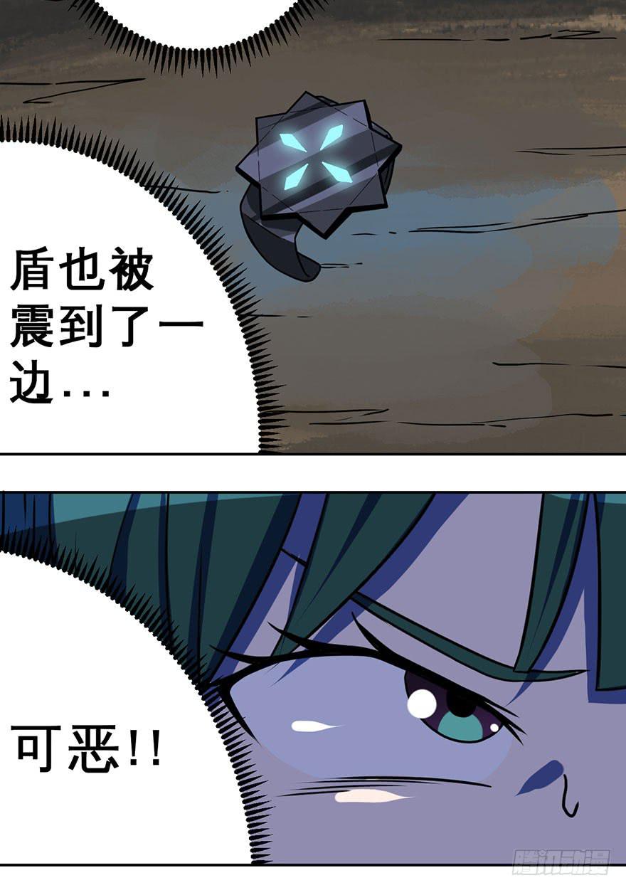 《逆世旅人》005第二把武器 第36页