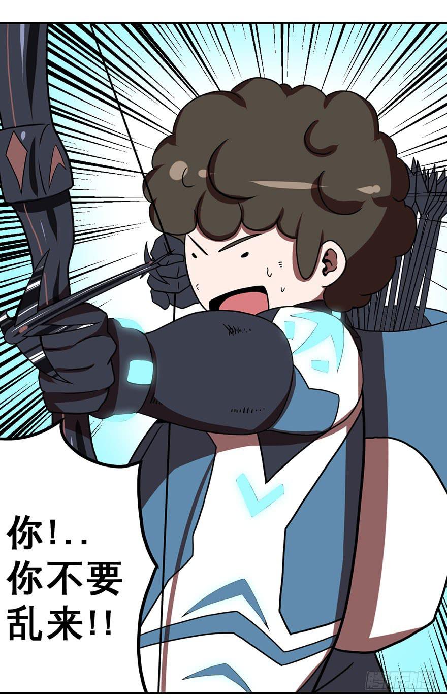 《逆世旅人》005第二把武器 第37页