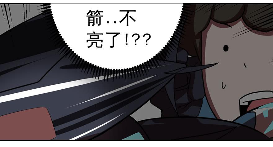 《逆世旅人》005第二把武器 第38页