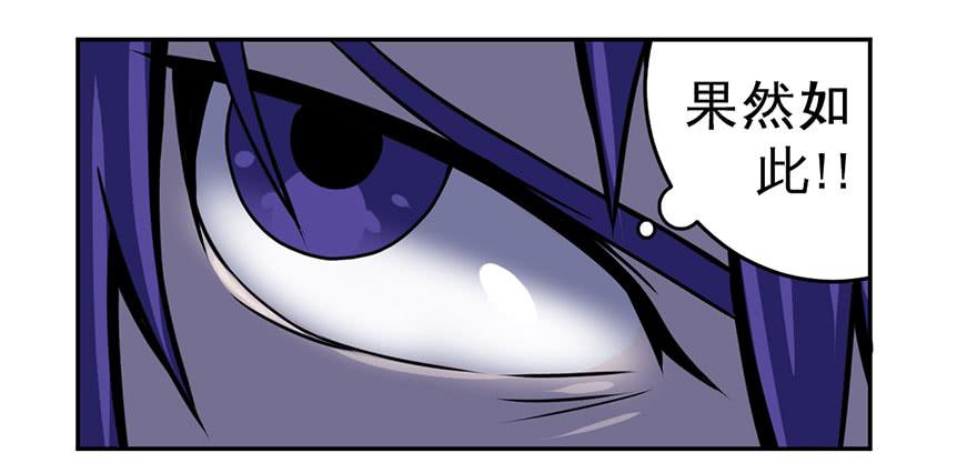 《逆世旅人》005第二把武器 第39页
