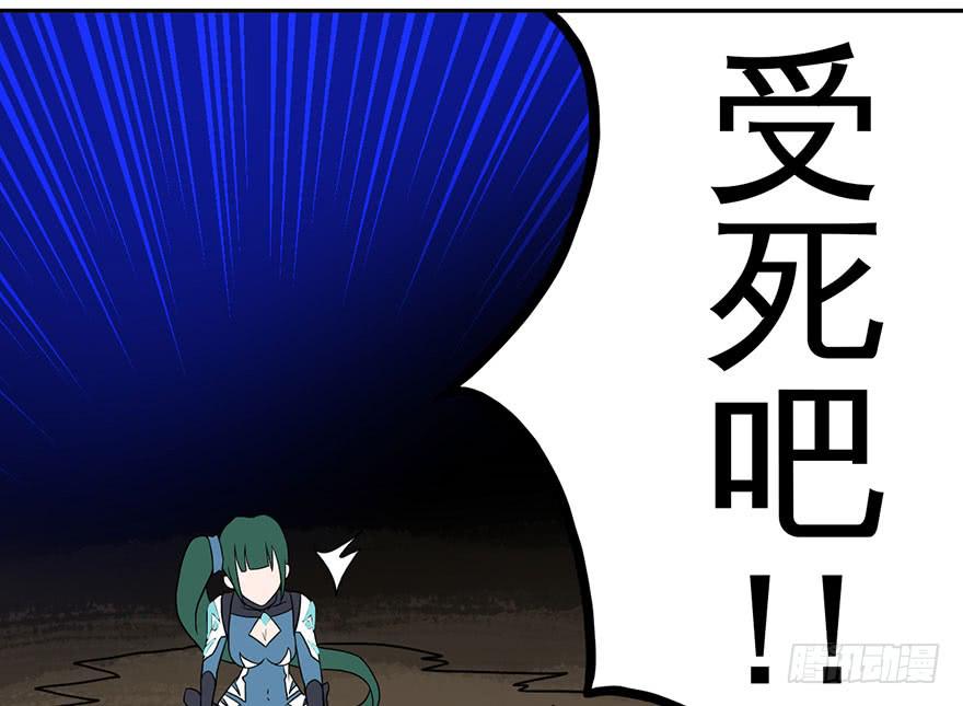 《逆世旅人》005第二把武器 第40页