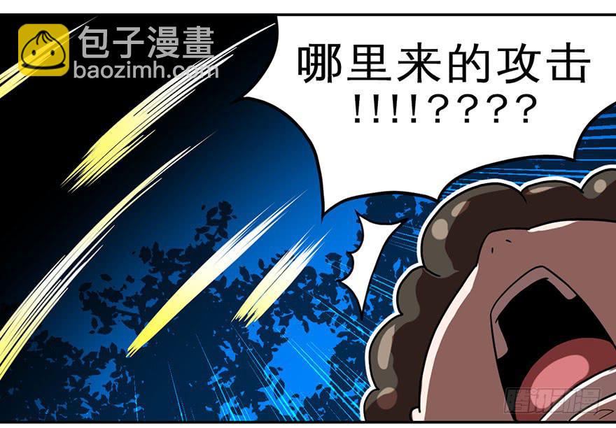 《逆世旅人》005第二把武器 第45页