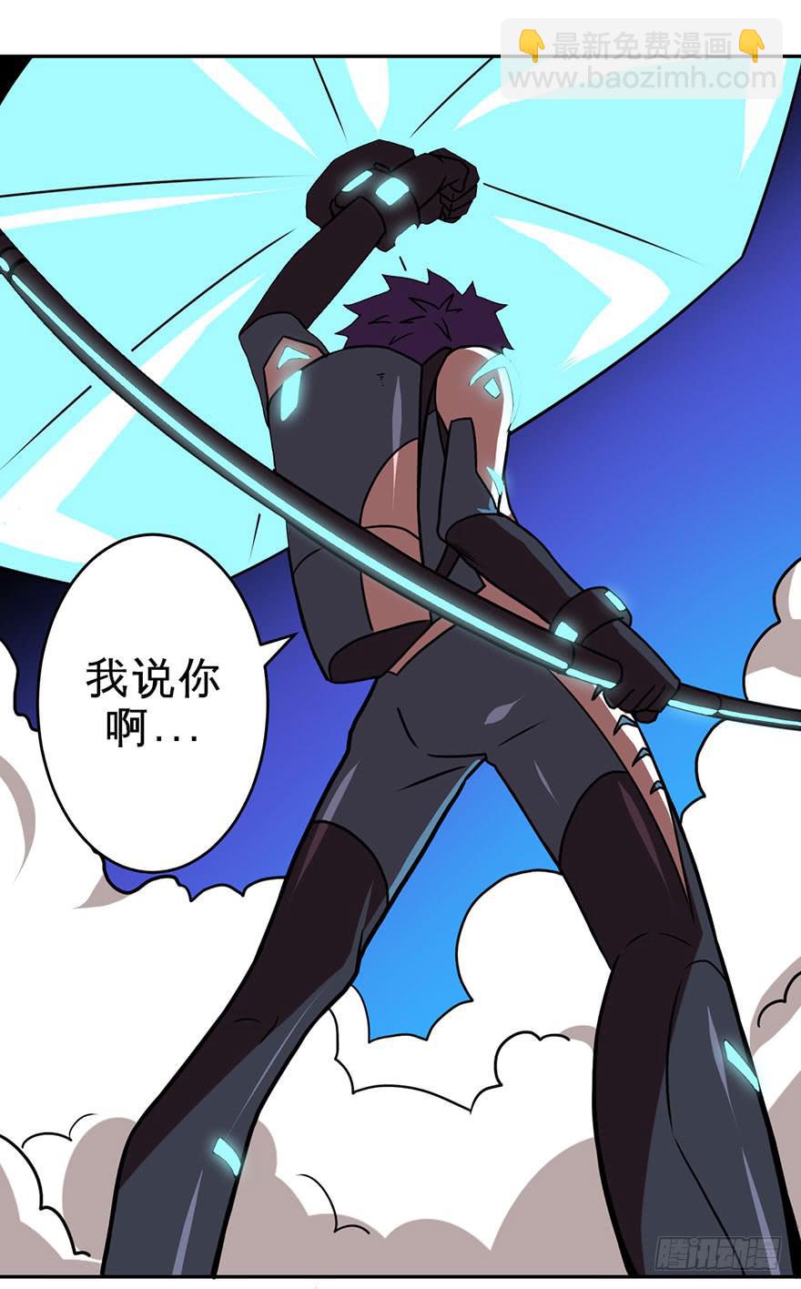 《逆世旅人》005第二把武器 第48页