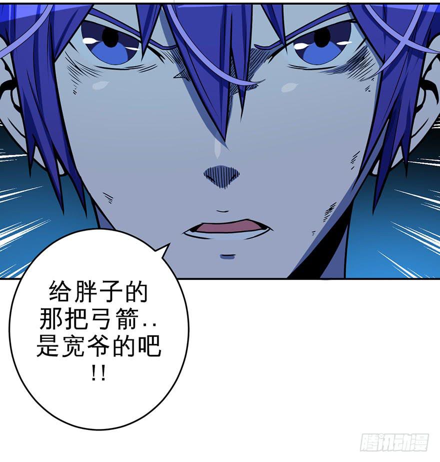 《逆世旅人》005第二把武器 第49页