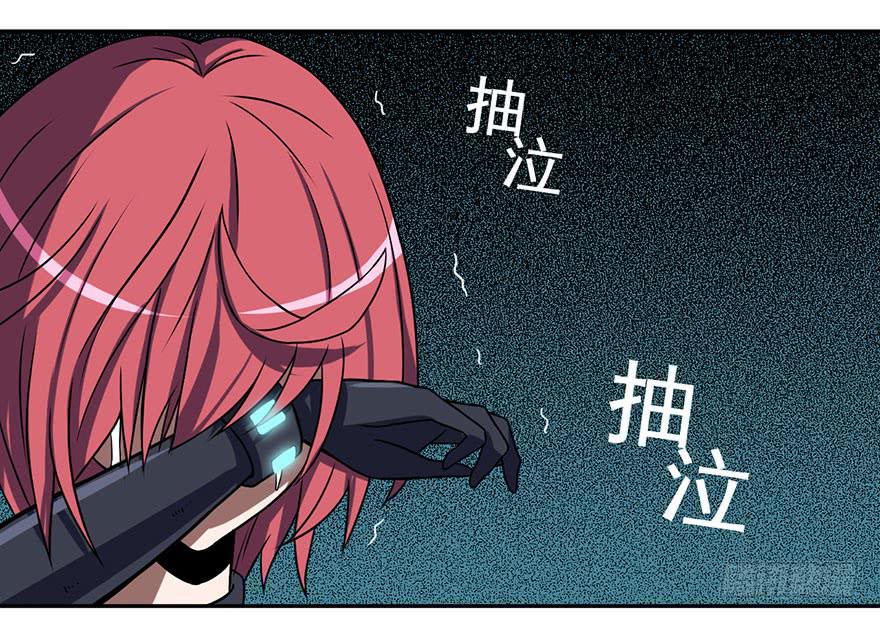 《逆世旅人》005第二把武器 第5页