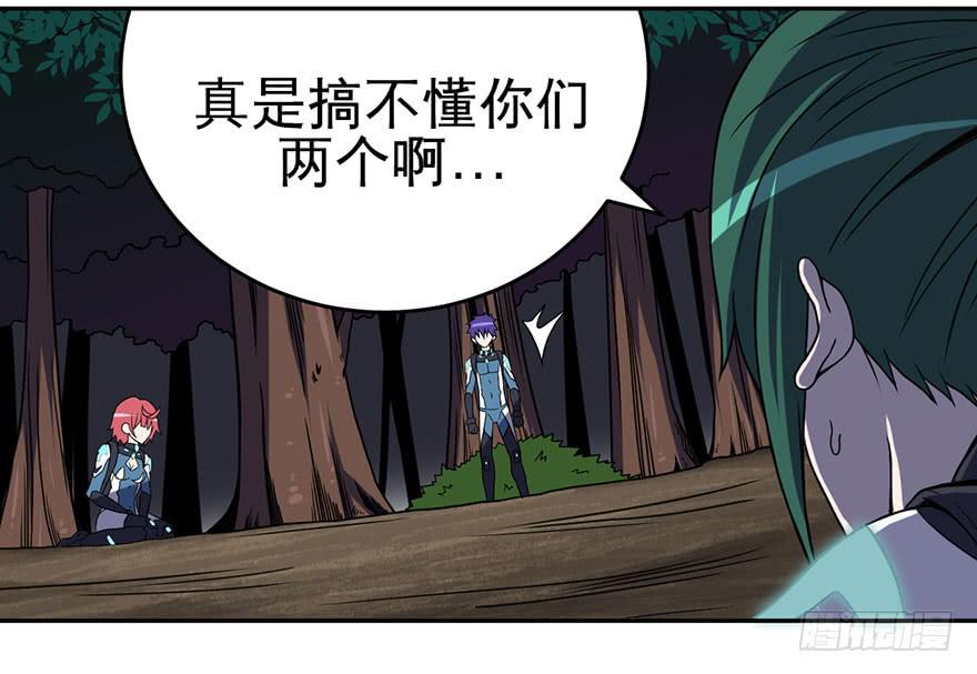 《逆世旅人》005第二把武器 第6页