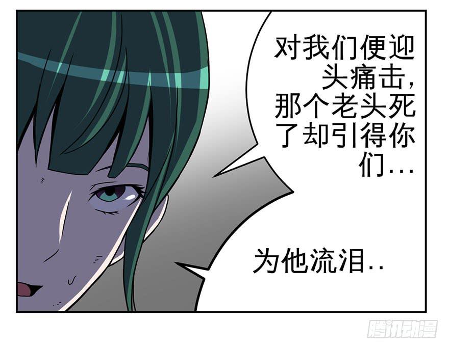 《逆世旅人》005第二把武器 第8页