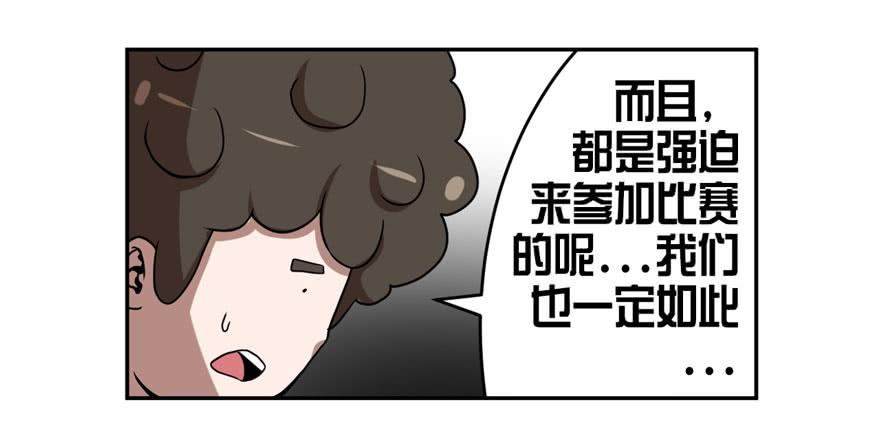 《逆世旅人》007心跳停止的话请及时送医 第10页