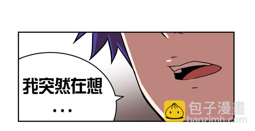 《逆世旅人》007心跳停止的话请及时送医 第11页