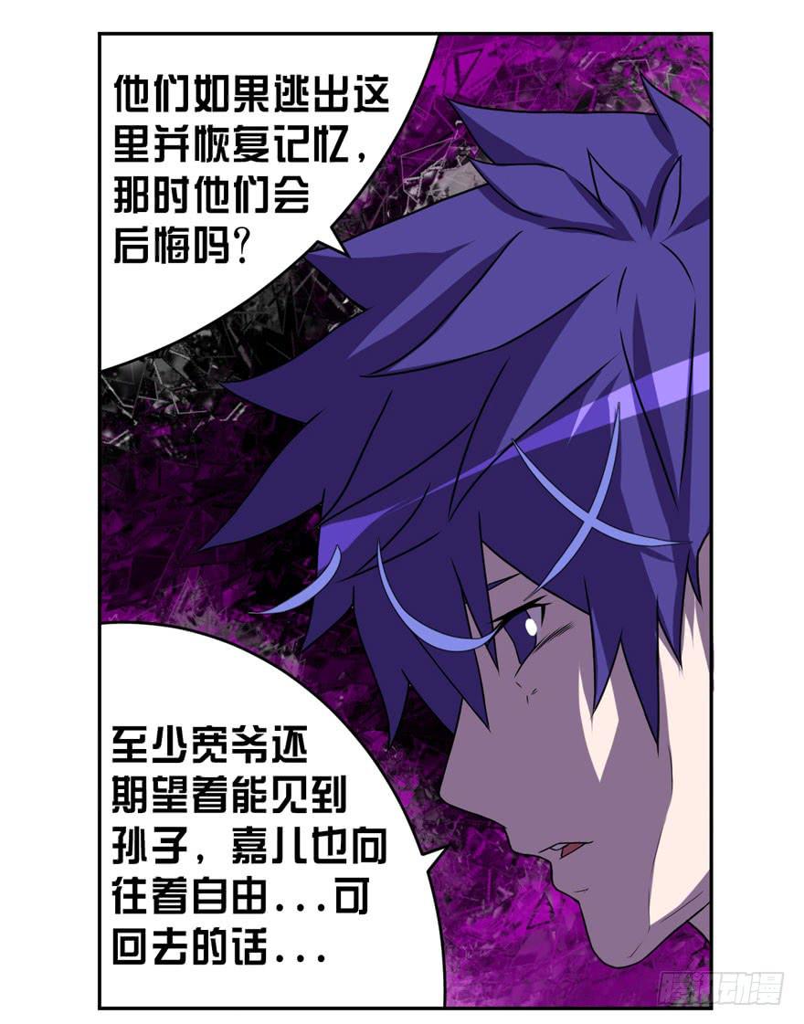 《逆世旅人》007心跳停止的话请及时送医 第13页