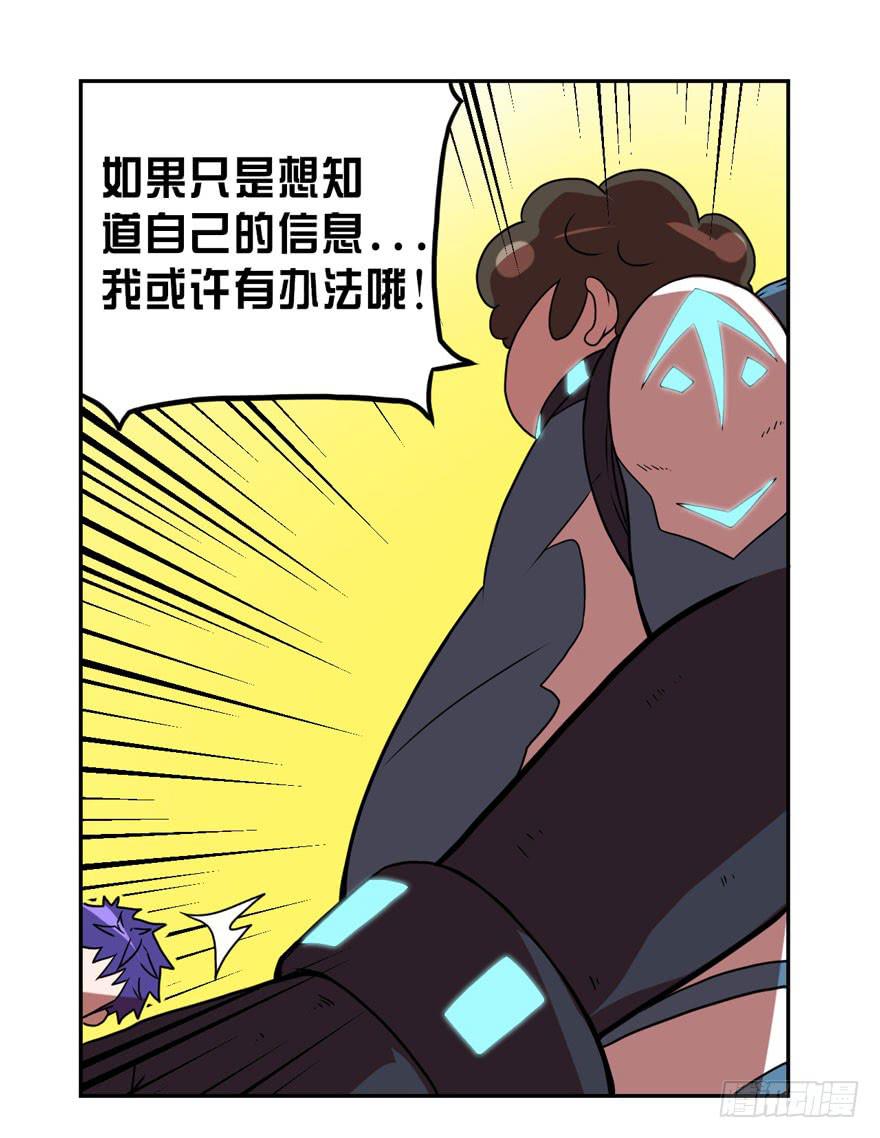 《逆世旅人》007心跳停止的话请及时送医 第16页