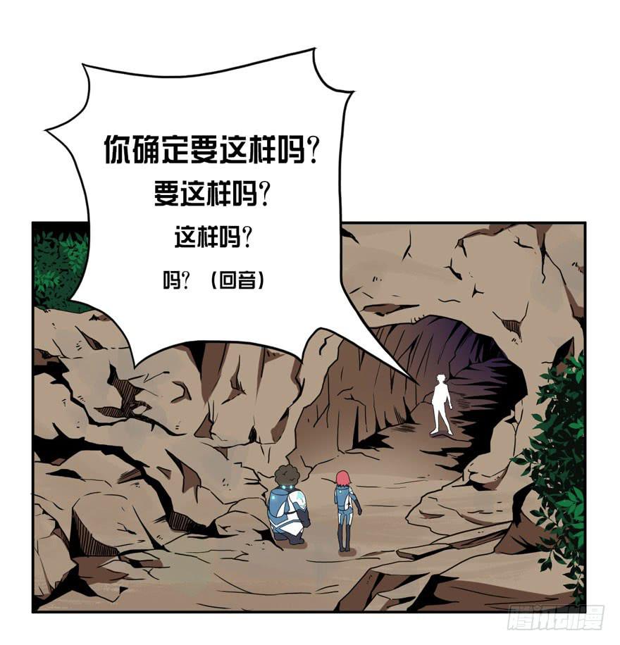 《逆世旅人》007心跳停止的话请及时送医 第22页