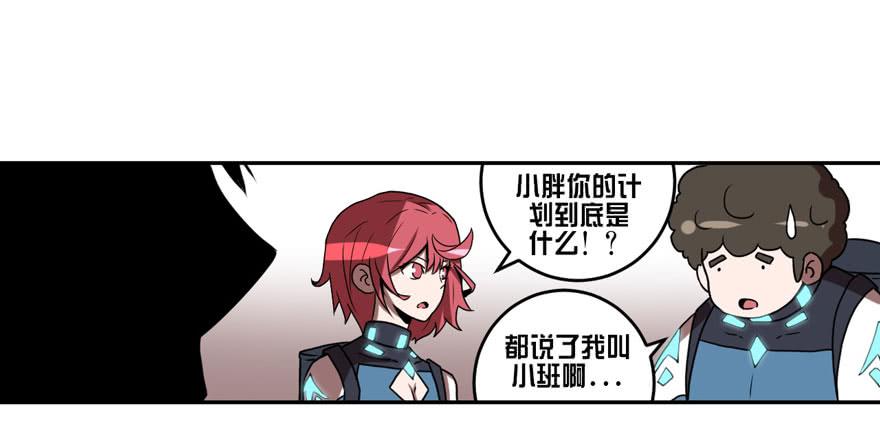 《逆世旅人》007心跳停止的话请及时送医 第24页
