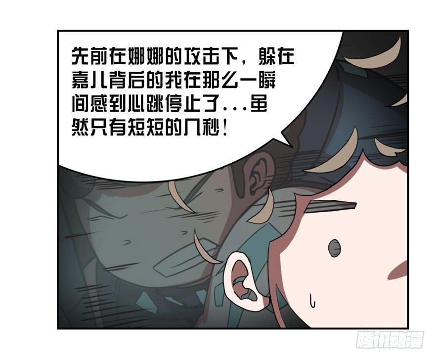 《逆世旅人》007心跳停止的话请及时送医 第25页