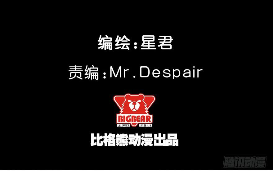 《逆世旅人》007心跳停止的话请及时送医 第2页