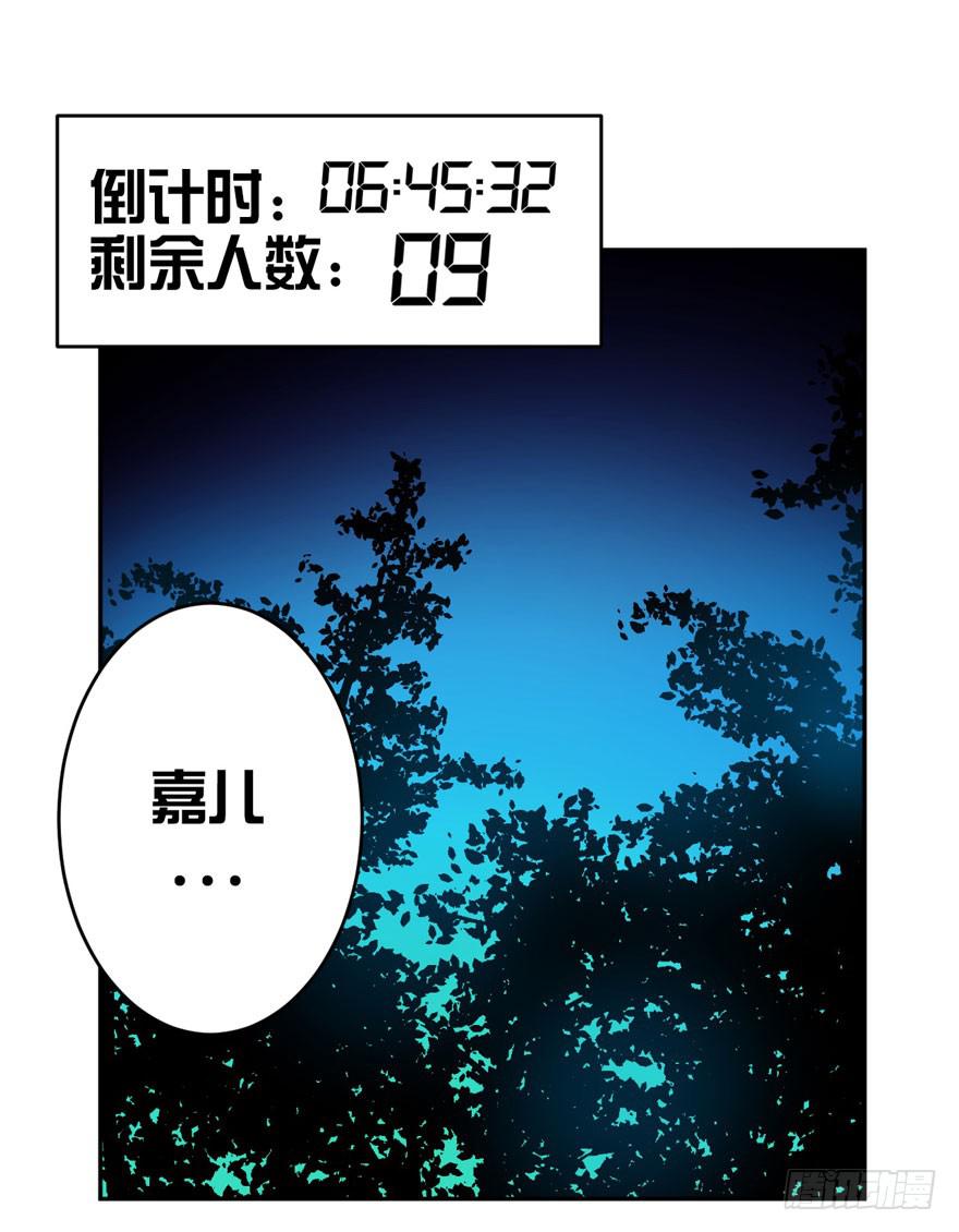 《逆世旅人》007心跳停止的话请及时送医 第3页