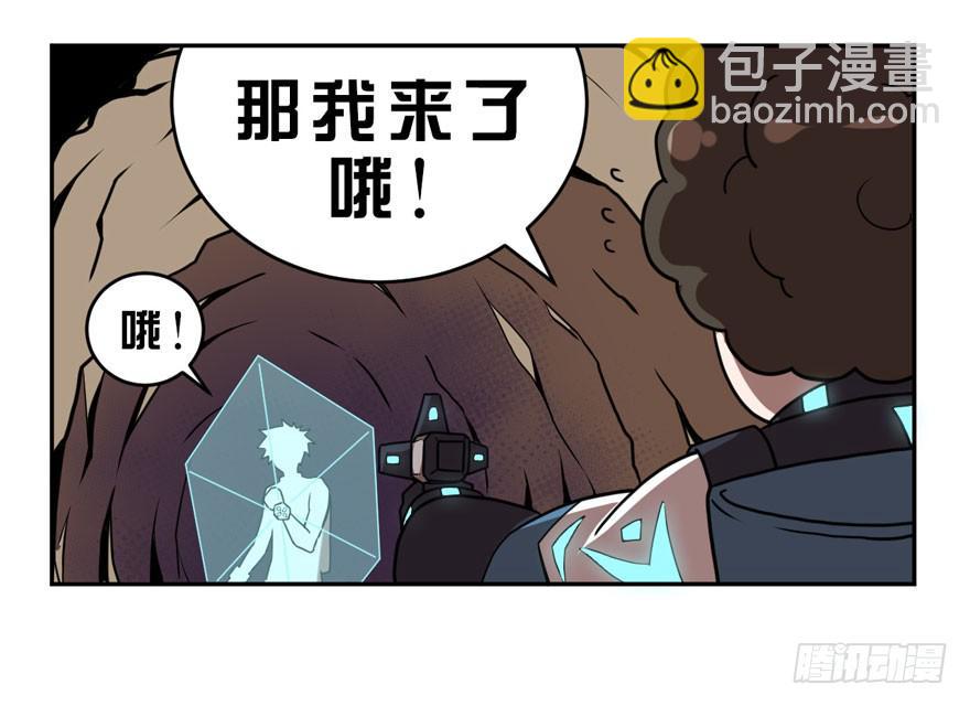 《逆世旅人》007心跳停止的话请及时送医 第40页