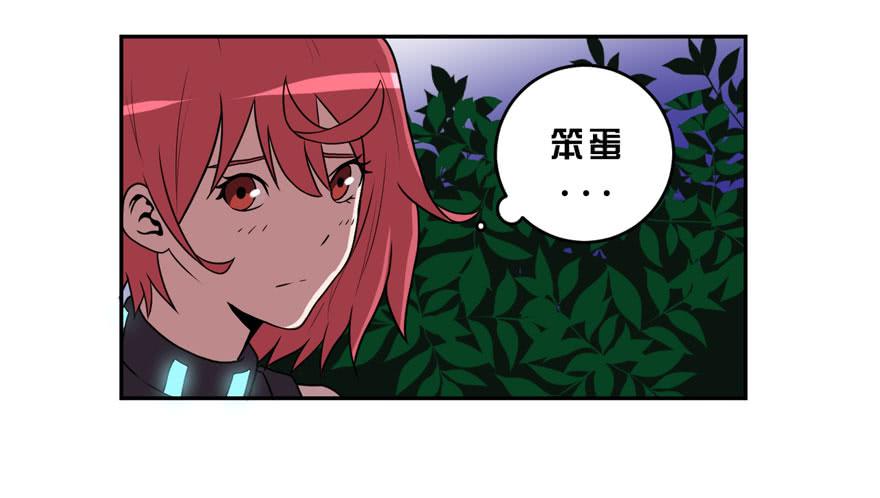 《逆世旅人》007心跳停止的话请及时送医 第41页