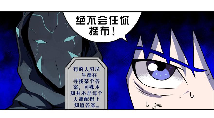 《逆世旅人》007心跳停止的话请及时送医 第43页