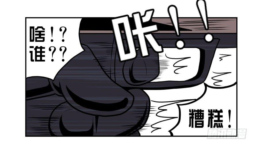 《逆世旅人》007心跳停止的话请及时送医 第48页