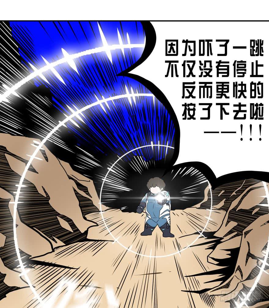 《逆世旅人》007心跳停止的话请及时送医 第49页
