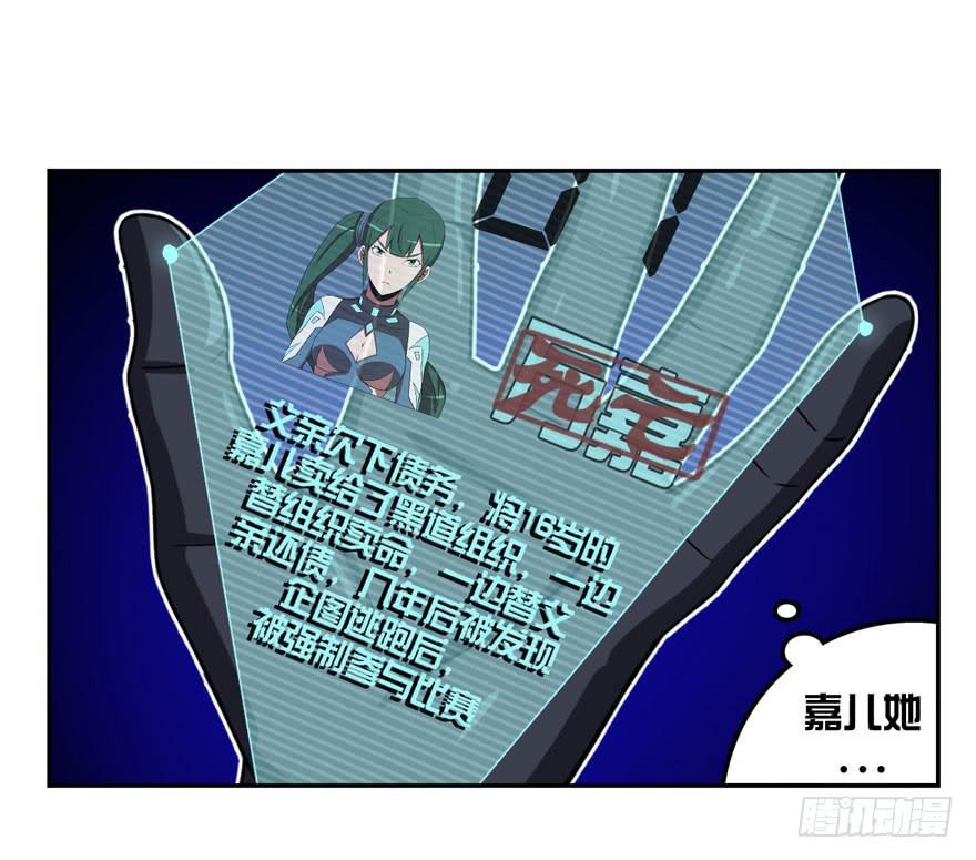 《逆世旅人》007心跳停止的话请及时送医 第7页