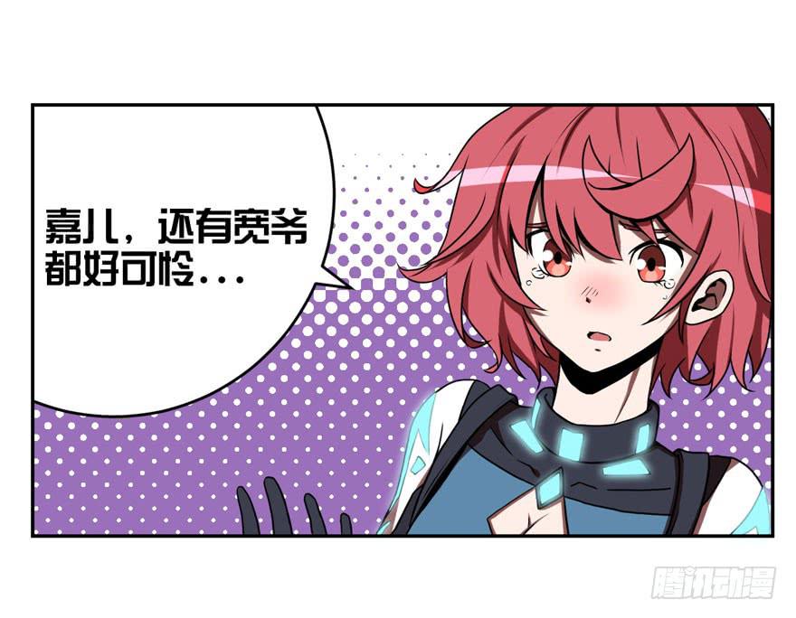 《逆世旅人》007心跳停止的话请及时送医 第9页