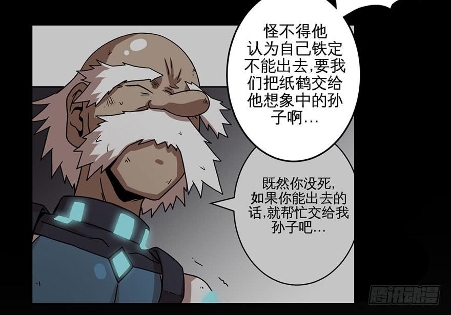 《逆世旅人》006随心而动 第11页
