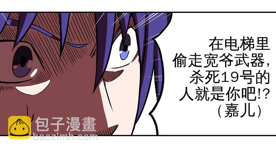 《逆世旅人》006随心而动 第14页