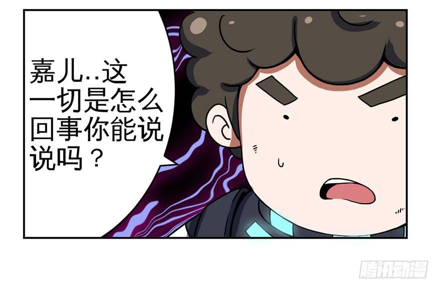 《逆世旅人》006随心而动 第15页