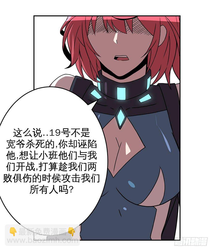 《逆世旅人》006随心而动 第17页