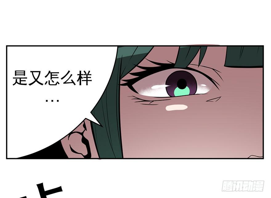 《逆世旅人》006随心而动 第18页