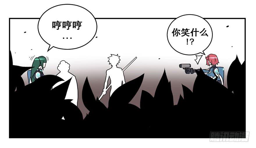 《逆世旅人》006随心而动 第20页