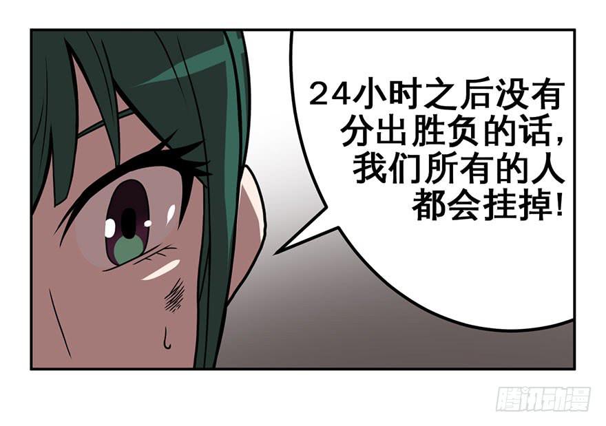 《逆世旅人》006随心而动 第23页